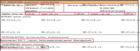 253MA | 1.4835 | Х9CrNiSiNCe21-11-2 | UNS S30815 