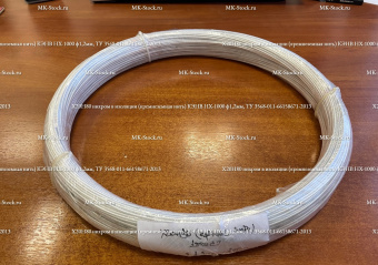 Х20Н80 нихром в изоляции (кремнеземная нить) КЭНВ НХ-1000 ф1,2мм, ТУ 3568-011-66158671-2013 - из наличия со склада в Москве