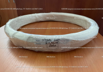 Х20Н80 нихром в изоляции (кремнеземная нить) КЭНВ НХ-1000 ф0,65мм, ТУ 3568-011-66158671-2013 - из наличия со склада в Москве