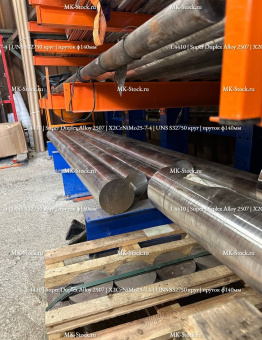 1.4410 | Super Duplex Alloy 2507 | X2CrNiMo25-7-4 | UNS S32750 круг | пруток ф140мм - из наличия со склада в Москве