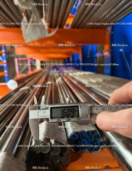 1.4501 | Super Duplex Alloy F55 | X2CrNiMoCuWN25-7-4 | UNS S32760 круг | пруток ф15,88мм - из наличия со склада в Москве